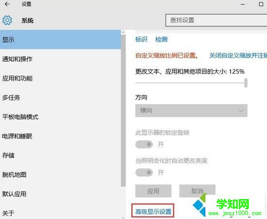 Windows10系统下CF烟雾头的设置步骤2