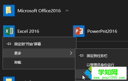 win10开始菜单文件夹删除不了的解决步骤2