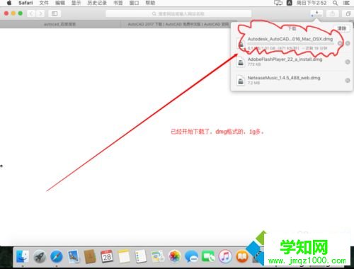 苹果电脑Mac系统安装CAD的方法