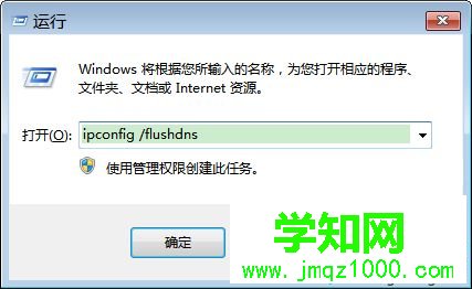 win10系统删除Chrome浏览器DNS缓存的方法