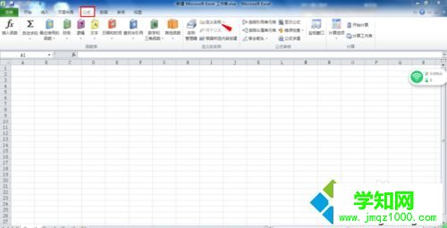 win10系统下让Excel2010单元格使用下拉列表选择数据的步骤1 win10系统下让Excel2010单元格使用下拉列表选择数据的步骤1