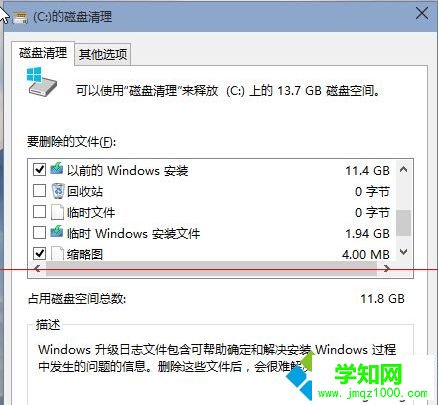 临时的windows安装文件