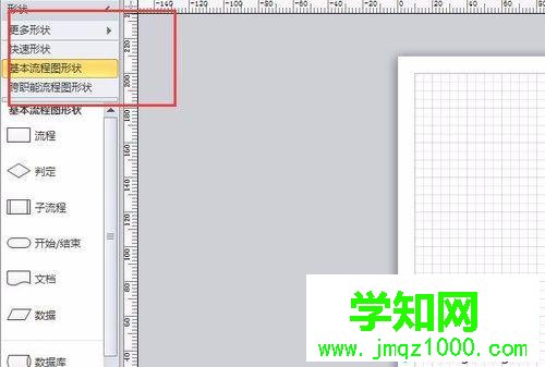 win10系统下使用Microsoft Visio 2010便捷方式的步骤3