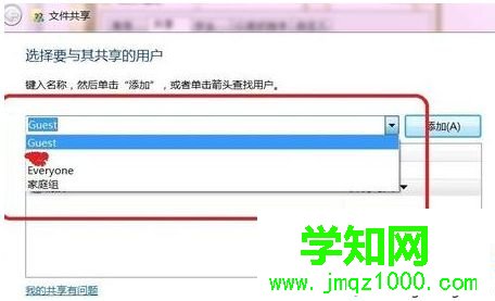 如何设置电脑使安卓手机能访问局域网共享的文件7