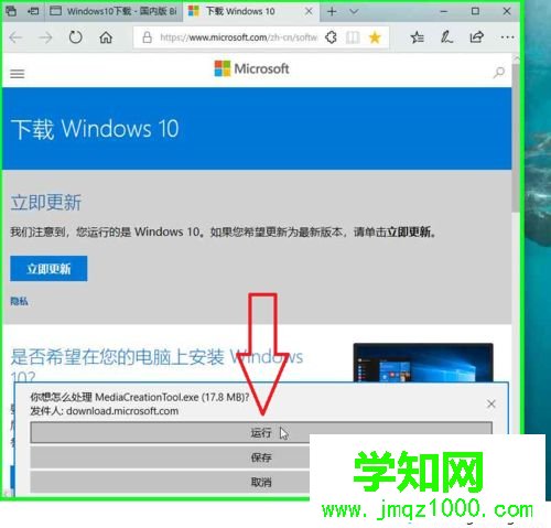 一招教你轻松更新升级win10系统的技巧