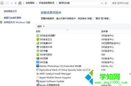 win10系统提示“excel已停止工作”的解决方法