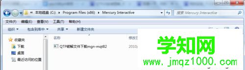 windows10系统安装QTP 10的步骤20 windows10系统安装QTP 10的步骤20
