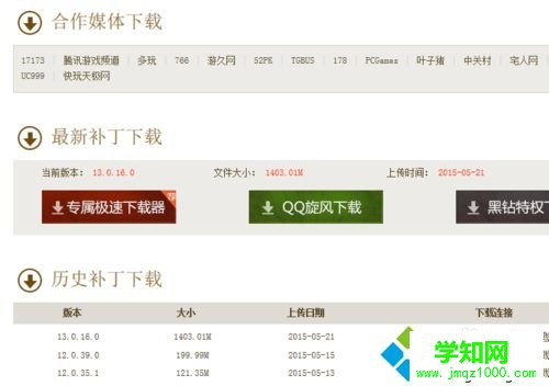 win10系统玩DNF提示tcls parsing failed怎么回事
