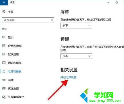 Win10系统电脑光纤宽带经常掉线是怎么回事