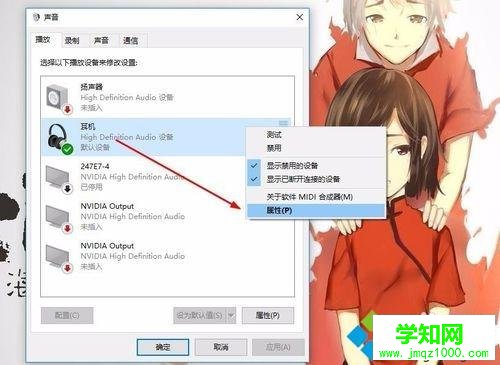 苹果耳机插win10系统电脑没声音怎么回事