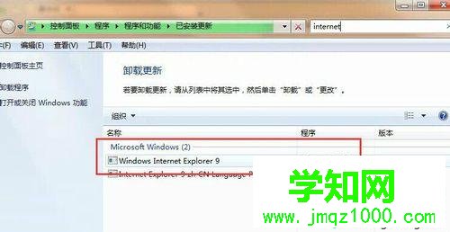点击Internet explorer