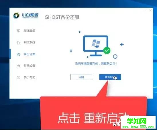 电脑怎么备份系统？切记有备无患