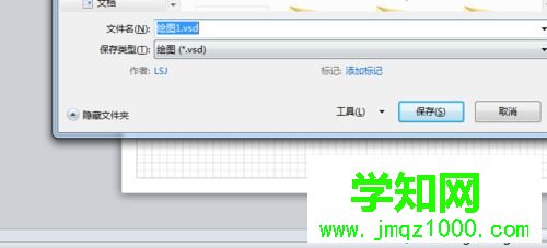 win10系统下使用Microsoft Visio 2010便捷方式的步骤8