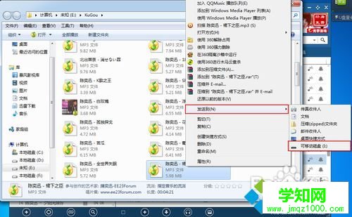 windows10系统下将酷狗歌曲发送到U盘的步骤5.2