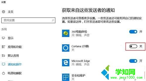 win10通知中心如何关闭？win10关闭通知中心的方法