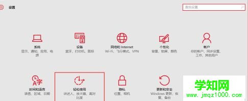 Win10系统shift键失灵了的两种解决方法
