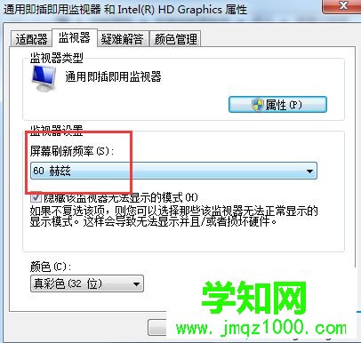  拔掉电源会暂时黑屏如何解决2