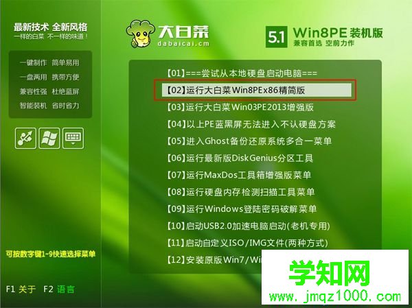 pe清除win7开机密码步骤 图2
