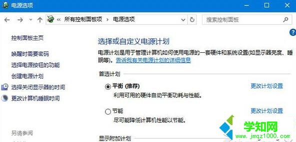 禁用 USB 选择性暂停设置的步骤1 禁用 USB 选择性暂停设置的步骤1