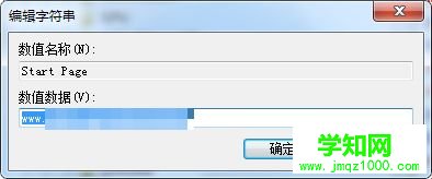 win10浏览器主页被篡改为2345导航后改不了的解决方法
