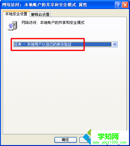 设置为“经典型”