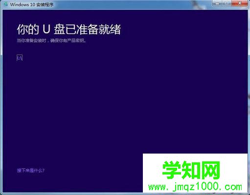 在线制作win10系统U盘安装盘步骤6
