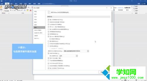 win10电脑每次打开word总是未响应怎么办