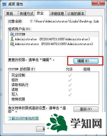 win7如何禁止桌面创建文件夹
