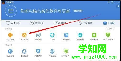 电脑中office文件无法打开的三种解决方法