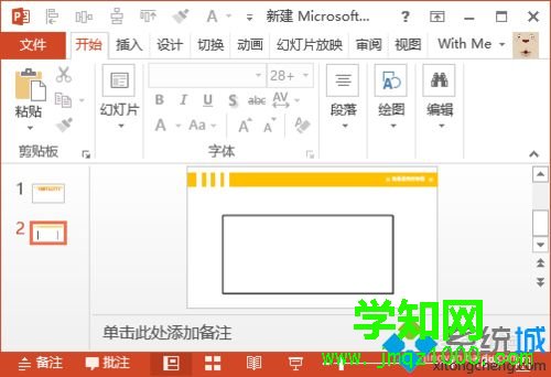 win10系统下PPT标题删除不了怎么办