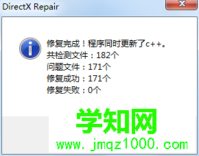 点击确定
