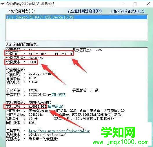 Win10下移动硬盘无法打开提示需要格式化的解决方法三步骤1
