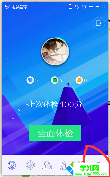 win10系统桌面图标有白色方框的解决步骤2