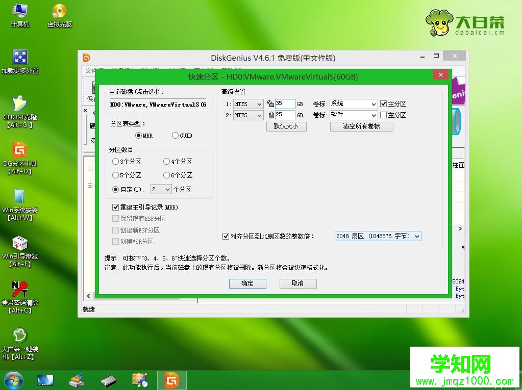 怎么用winntsetup安装win7系统|pe下winntsetup装win7教程