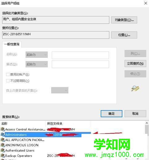 windows10系统获取C盘文件夹写入权限的步骤6 windows10系统获取C盘文件夹写入权限的步骤6