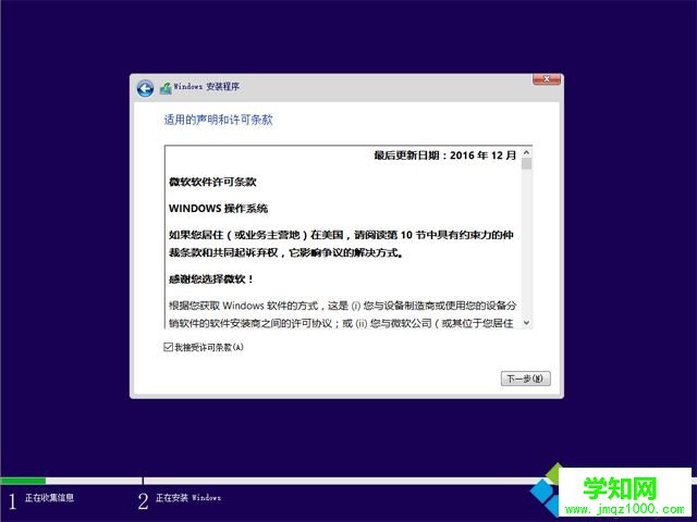 win10网址u盘怎么安装|win10官方u盘安装教程