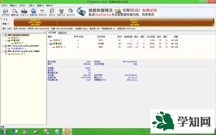 mac只安装win7步骤8