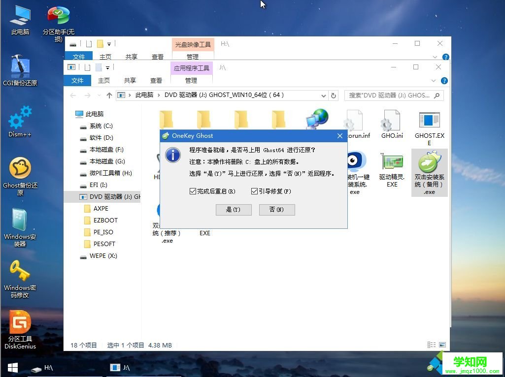 笔记本怎么重装系统win10|笔记本重装系统win10教程
