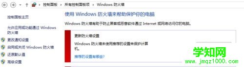 win8网络连接正常但是不能上网的解决方法