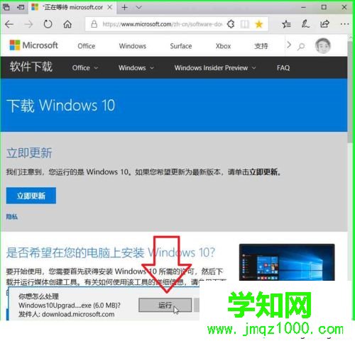 一招教你轻松更新升级win10系统的技巧
