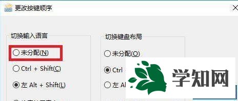 Win10系统玩绝地求生按SHIFT+ALT键卡顿如何解决Win10系统玩绝地求生按SHIFT+ALT键卡顿如何解决