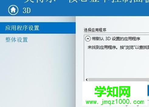 windows10系统下调整数字振动的方法 windows10系统下调整数字振动的方法