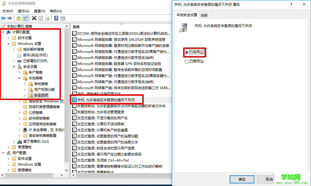 Win10系统锁屏界面找回关机键的方法  