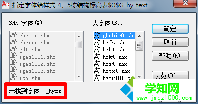 用CAD打开图纸的步骤1.2