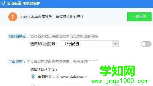 windows10系统彻底删除毒霸网址大全的方法 windows10系统彻底删除毒霸网址大全的方法