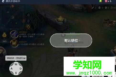 Windows10系统电脑中怎么玩王者荣耀