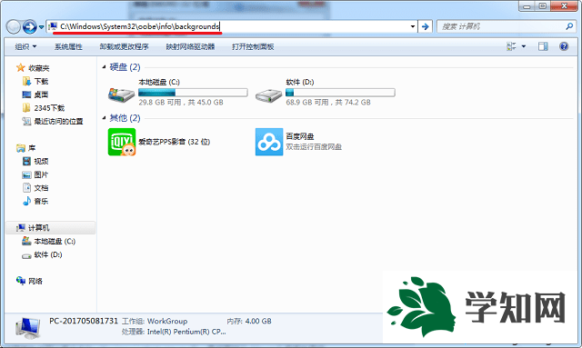 win7系统设置开机登录界面背景图片的方法 win7系统设置开机登录界面背景图片的方法