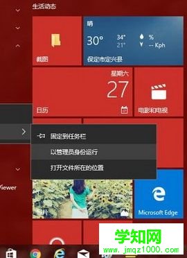 windows10系统手动备份驱动程序的方法