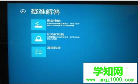 联想Thinkpad恢复预装win8.1系统步骤3