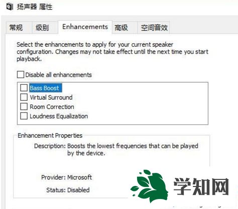 Win10系统发现“音频设备图形隔离”进程占用CPU非常高怎么办